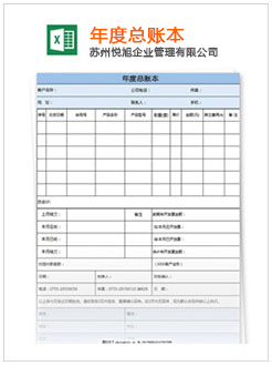 锦江记账报税